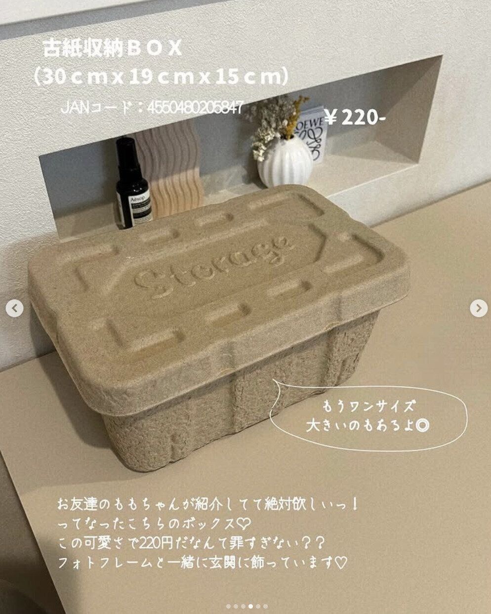 出典：Instagramアカウント「___chico_ie」