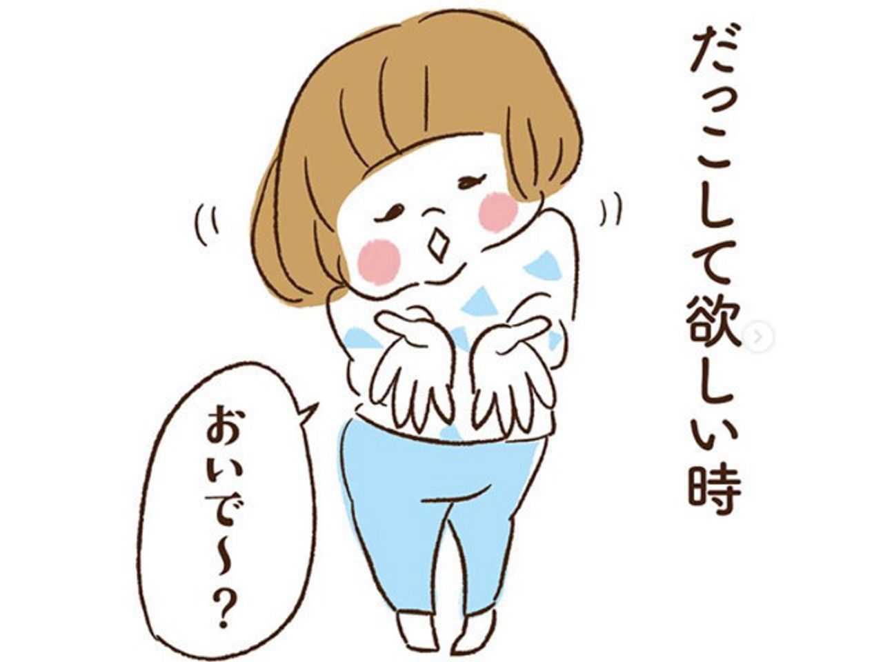 抱っこのときは おいで Taki Graさんの育児絵日記にキュン たまひよ 抱っこのときは おいで Taki Graさんの育児絵日記にキュン たまひよ