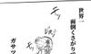 世界一ガサツな嫁【オレたちの切迫早産奮闘記 #8】