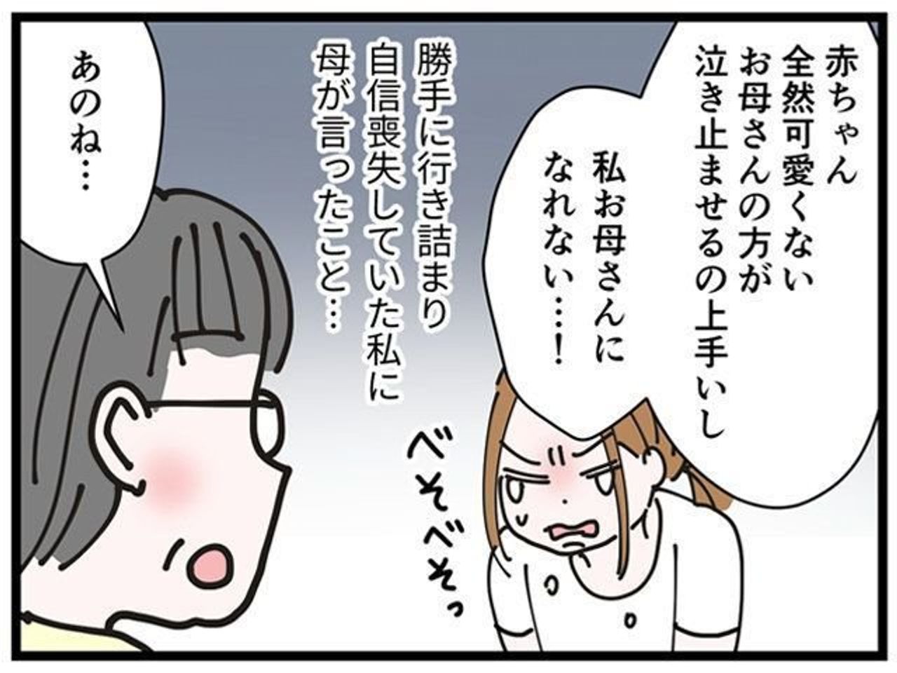 里帰り出産の思い出 ハトコのドタバタ育児日記 47 たまひよ 里帰り出産の思い出 ハトコのドタバタ育児日記 47 たまひよ