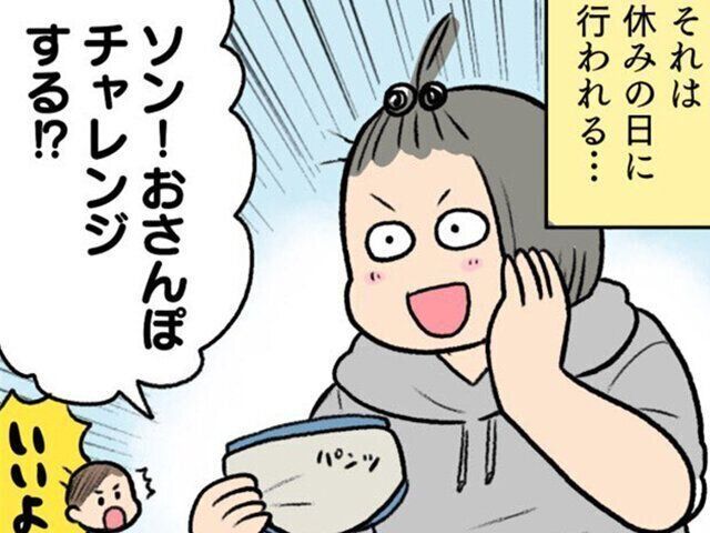 トイトレ　こげのまさきさんインタビュー
