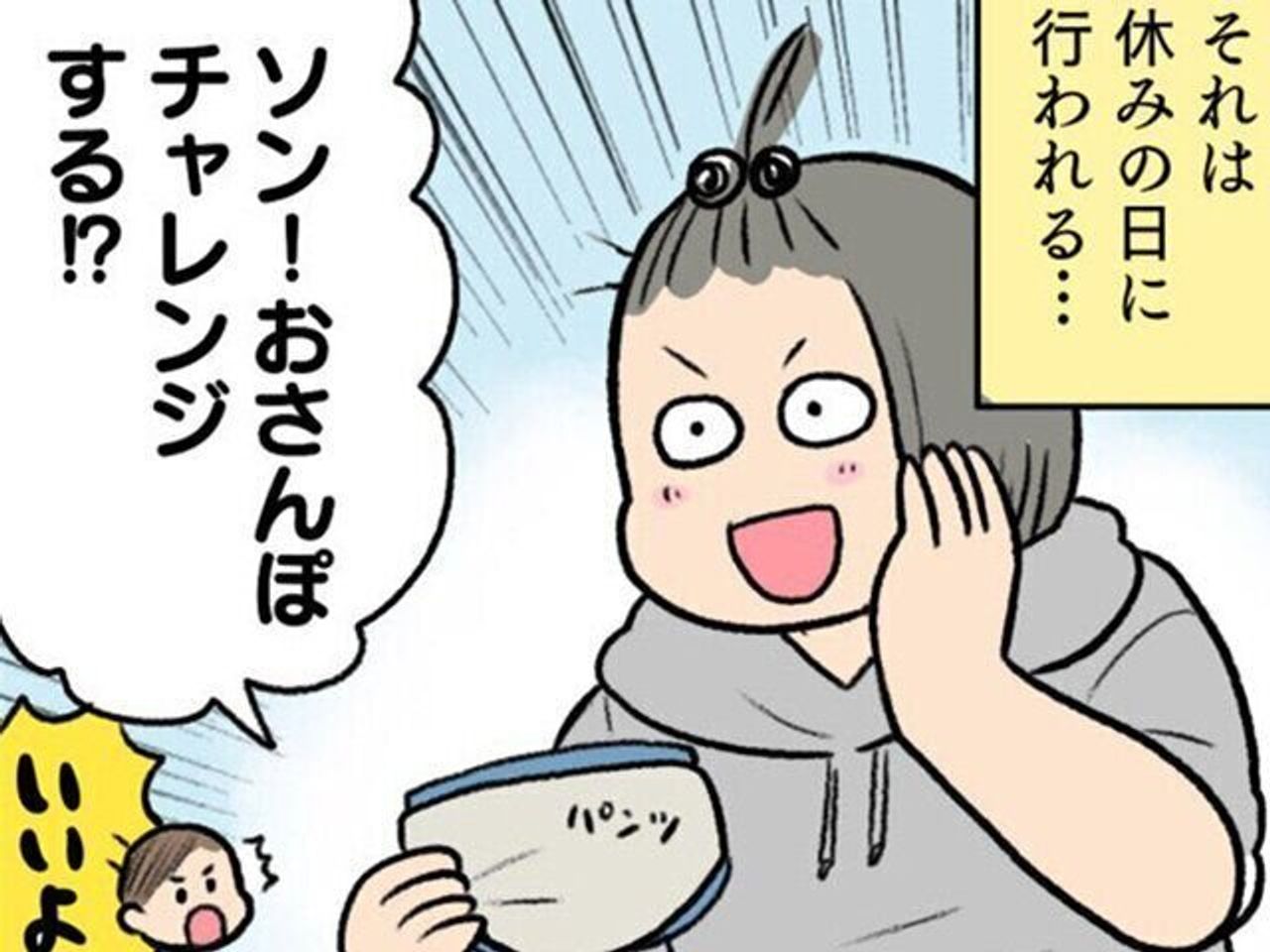 トイトレ卒業は突然に おさんぽチャレンジ もナイスアイデア 漫画家 こげのまさきさんインタビュー たまひよ トイトレ卒業は突然に おさんぽチャレンジ もナイスアイデア 漫画家 こげのまさきさんインタビュー たまひよ