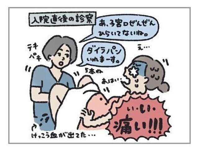 わぐりさんインタビュー