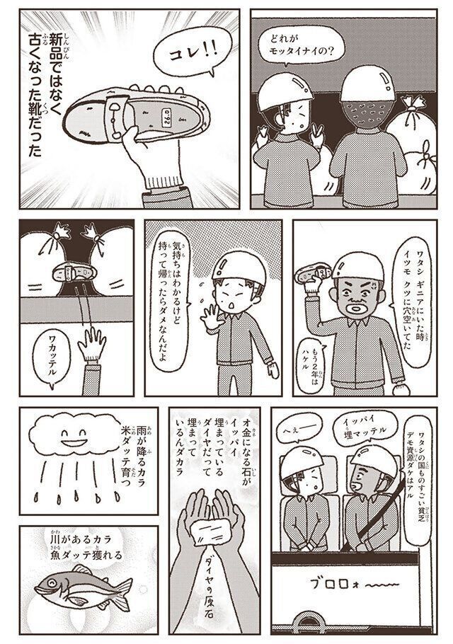ゴミ清掃員の日常 ギニア清掃員