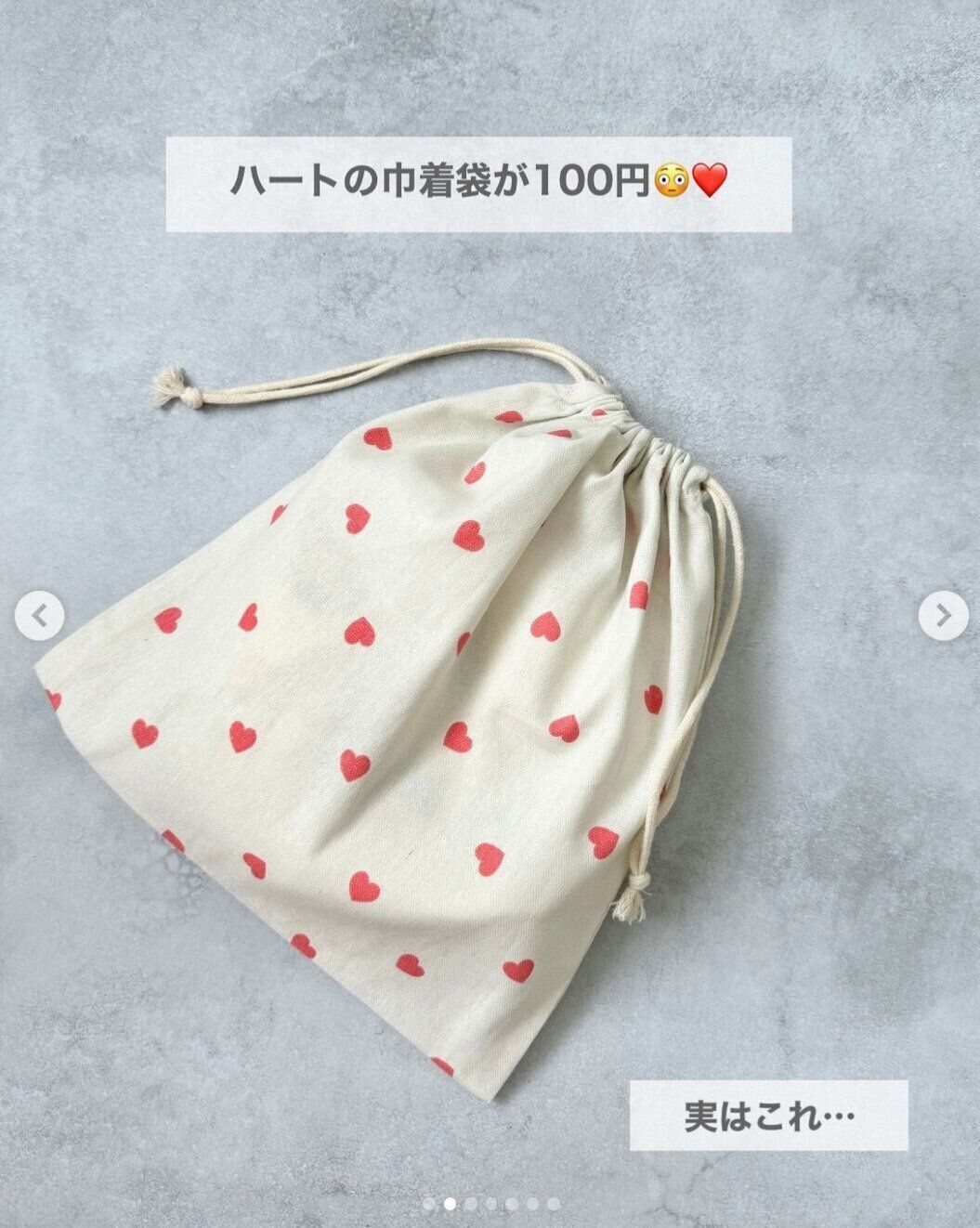 出典：Instagramアカウント「suusan.06」