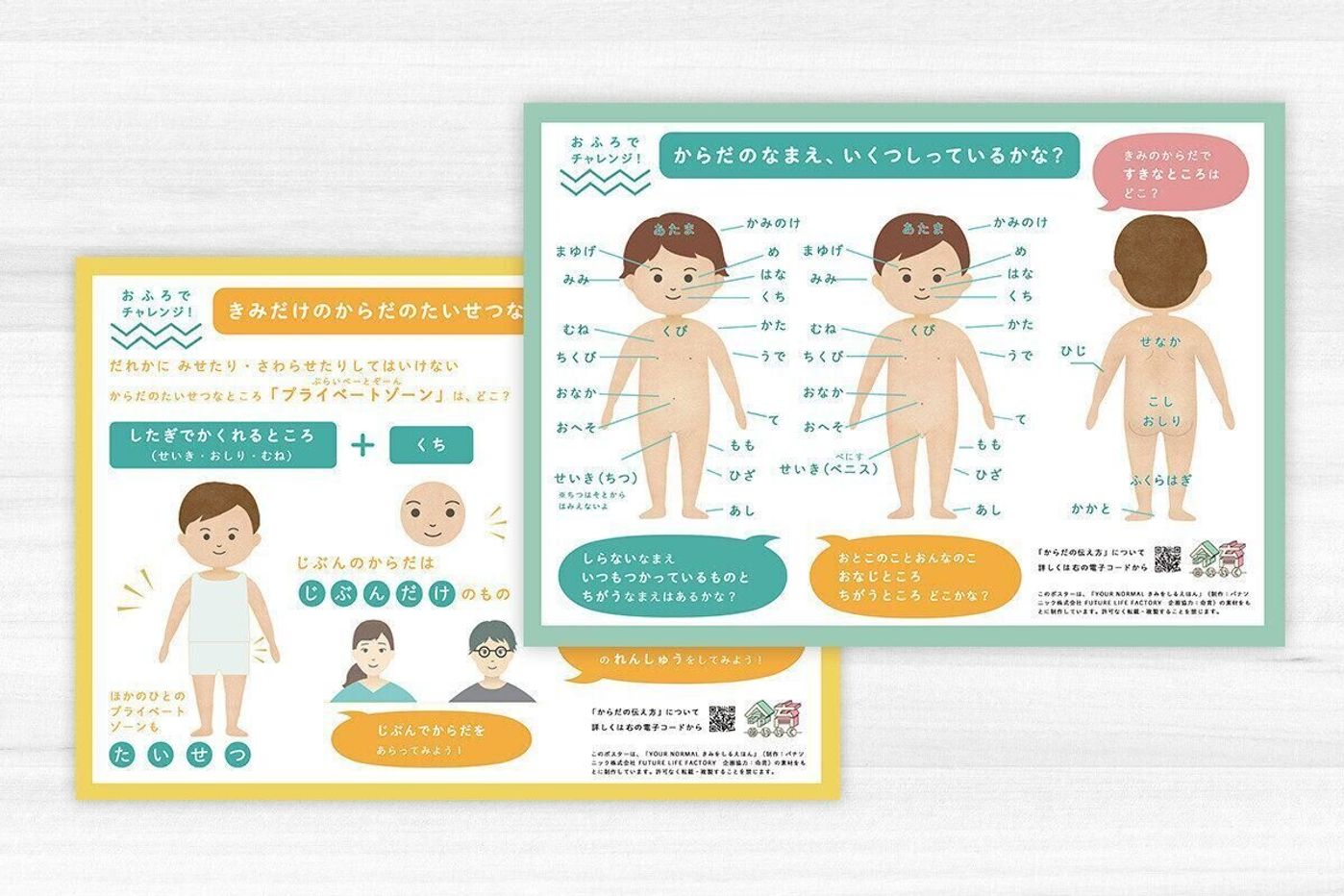 公の場での発言・インタビュー報道記録