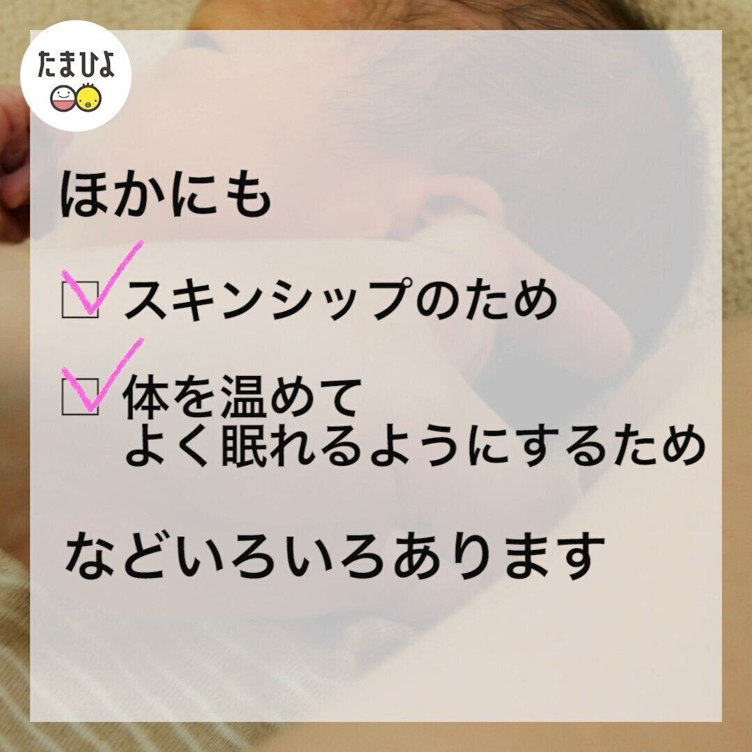 ほかにもいいことがいっぱい！