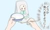 生後9カ月(修正月齢6カ月)で離乳食開始! 【鳥野とり子の思ってたんと違う 妊娠・出産・育児 #9】