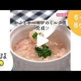 レバーポテトのチーズ焼き 作り方 レシピ 離乳食中期 7 8ヶ月ごろ たまひよ