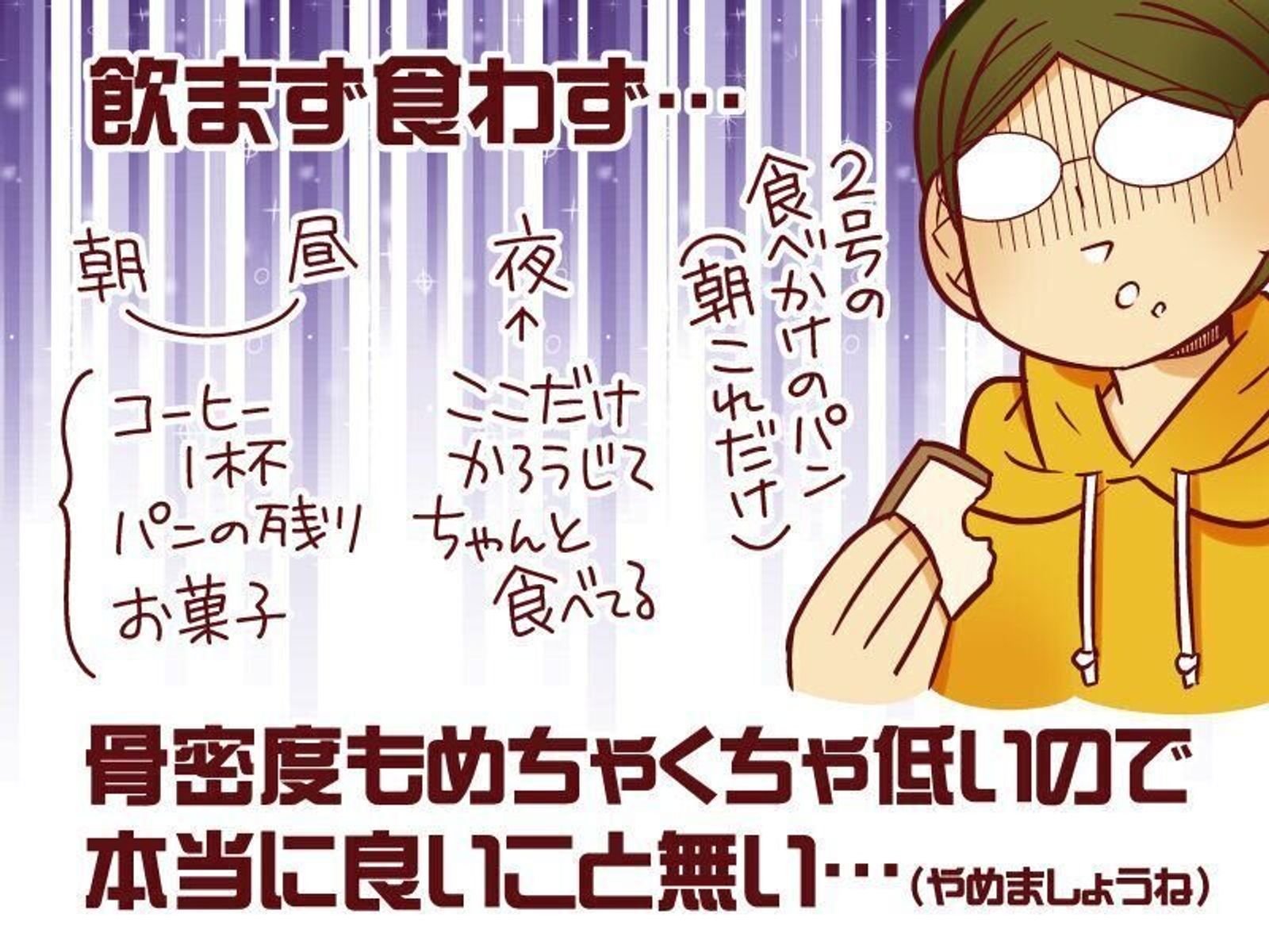 子どもの栄養はめちゃ気にするのに自分 母 は 御手洗直子のコマダム日記 たまひよ