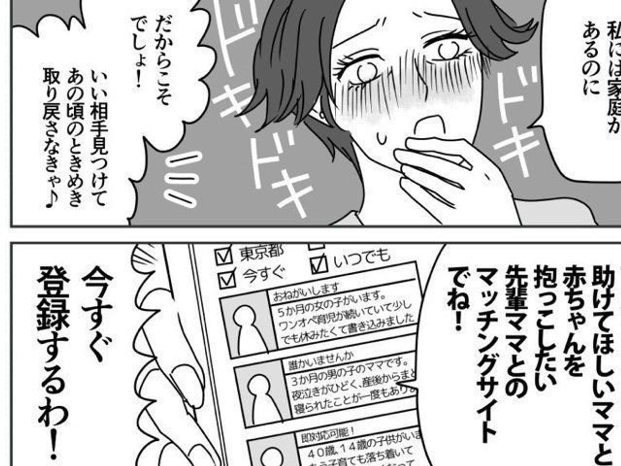 キャラに例えたら子育てが楽しくなる かねもとさんのツイートがtwitterで話題 たまひよ キャラに例えたら子育てが楽しくなる かねもとさんのツイートがtwitterで話題 たまひよ