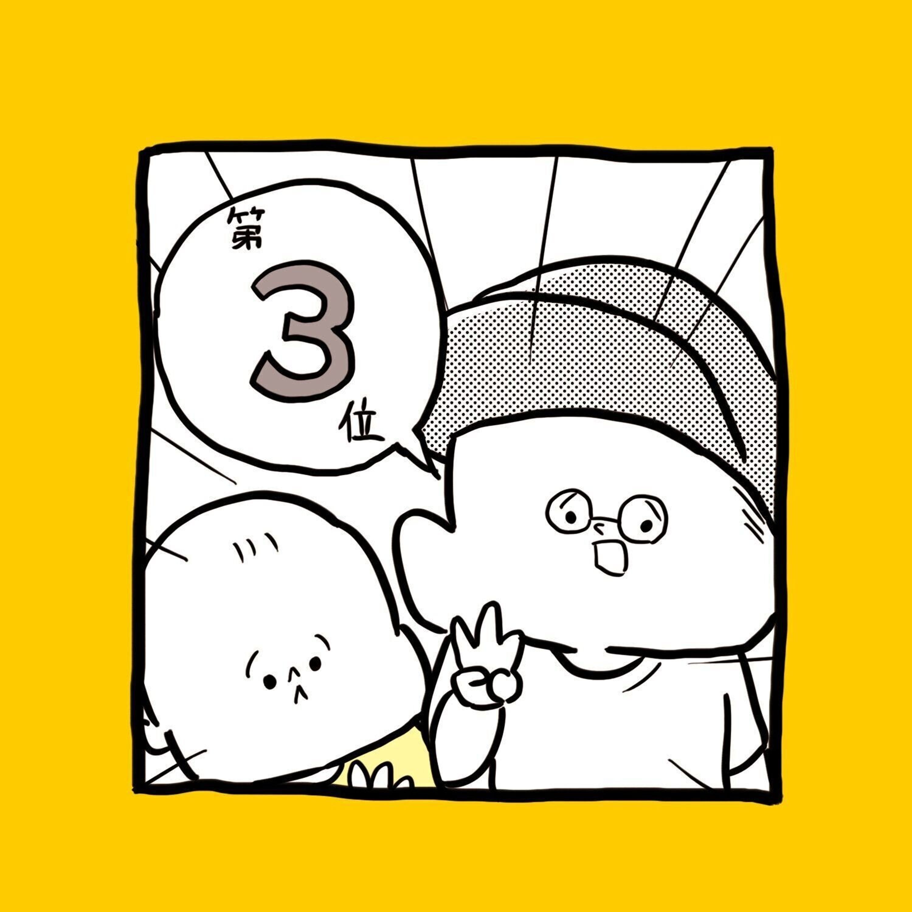 子育てしていてイライラすることbest3 まると父の日常 17 たまひよ 子育てしていてイライラすることbest3 まると父の日常 17 たまひよ