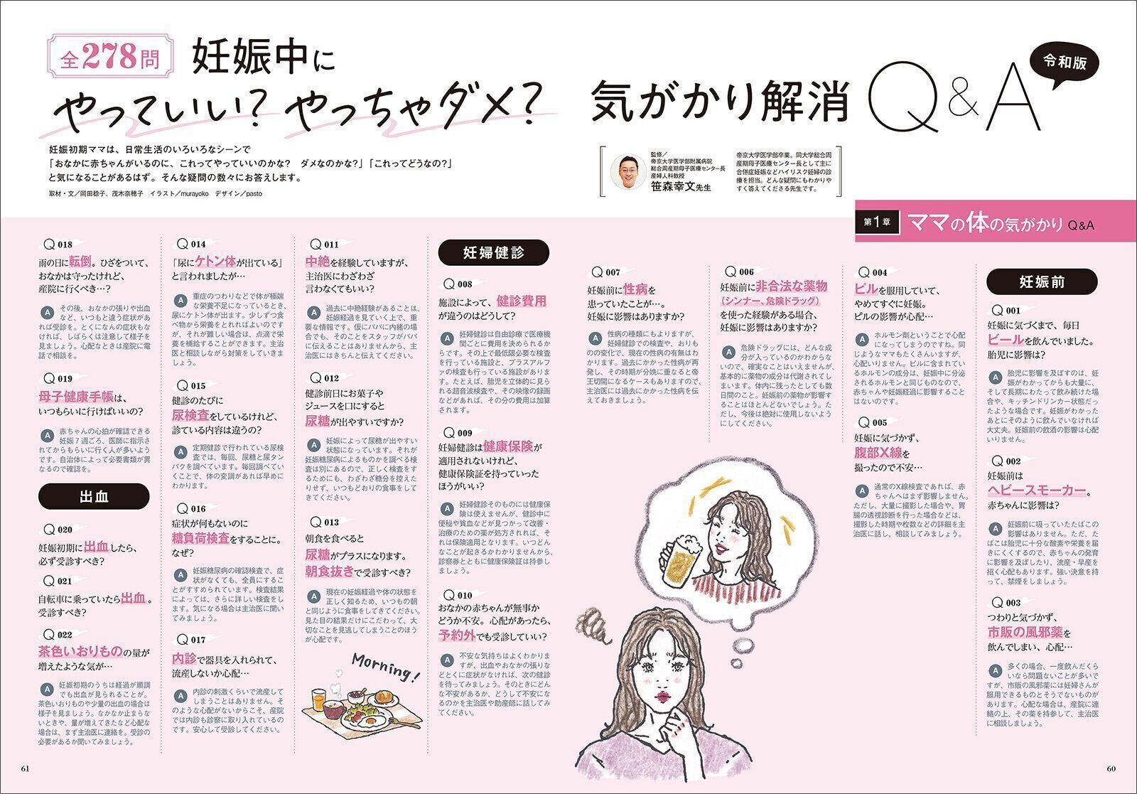 ベネッセ   be fa!   妊娠したら読む本 ベネッセ be fa! 妊娠したら読む本 初めて妊娠されたかたに