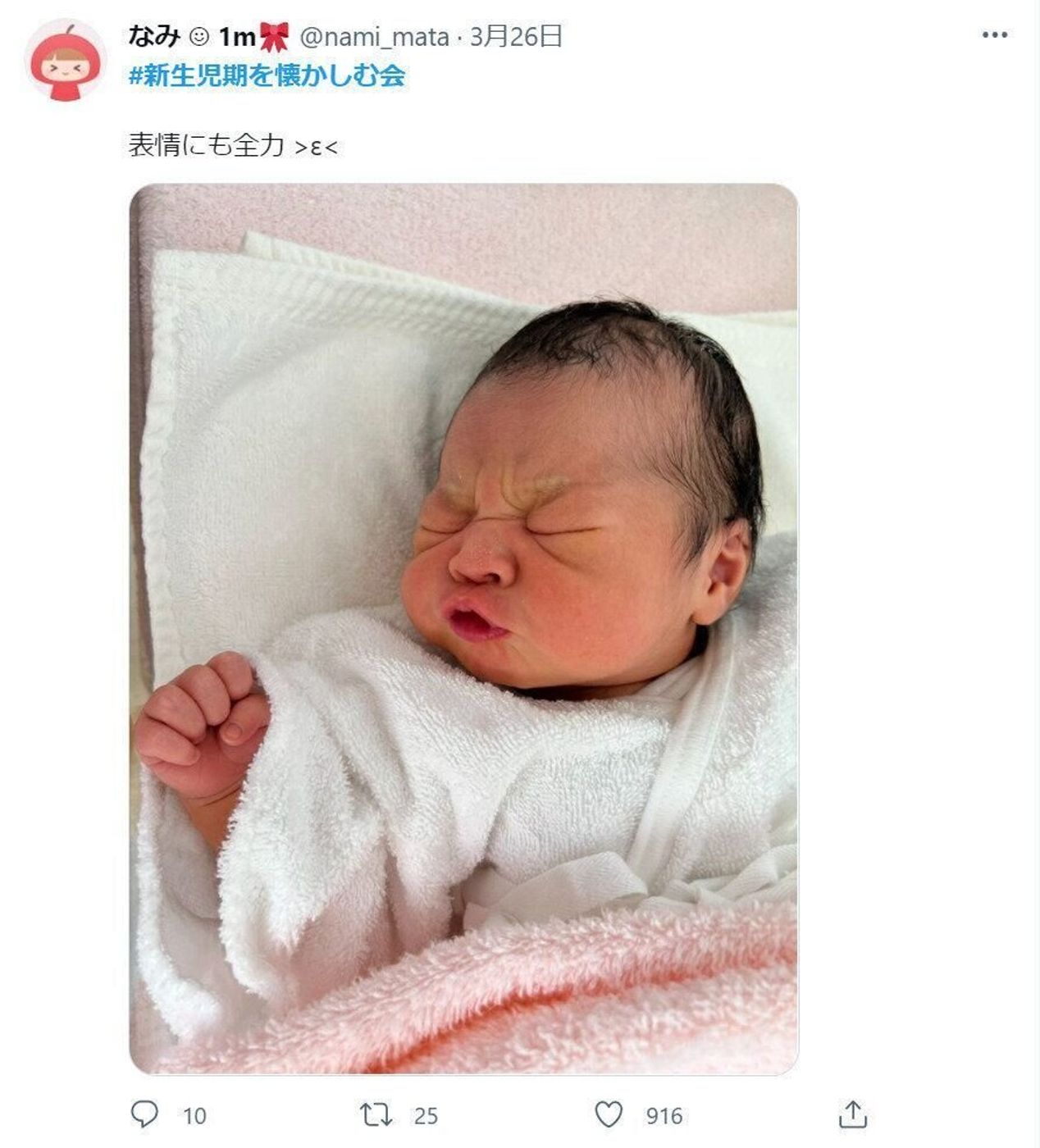 超話題 新生児期を懐かしむ会 は 愛と笑いにあふれている たまひよ 超話題 新生児期を懐かしむ会 は 愛と笑いにあふれている たまひよ