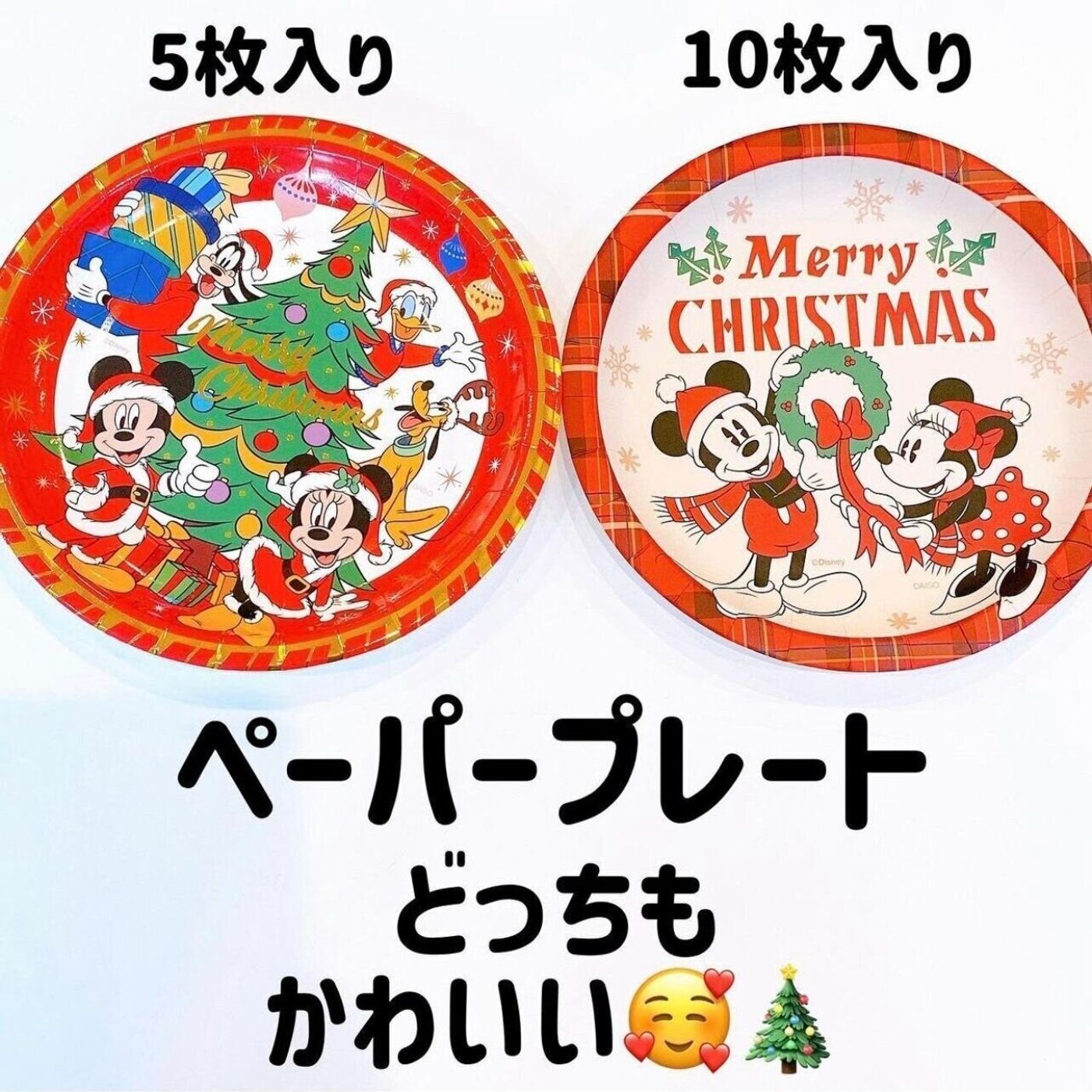 ダイソーでget クリスマスもディズニーに囲まれちゃおう たまひよ ダイソーでget クリスマスもディズニーに囲まれちゃおう たまひよ