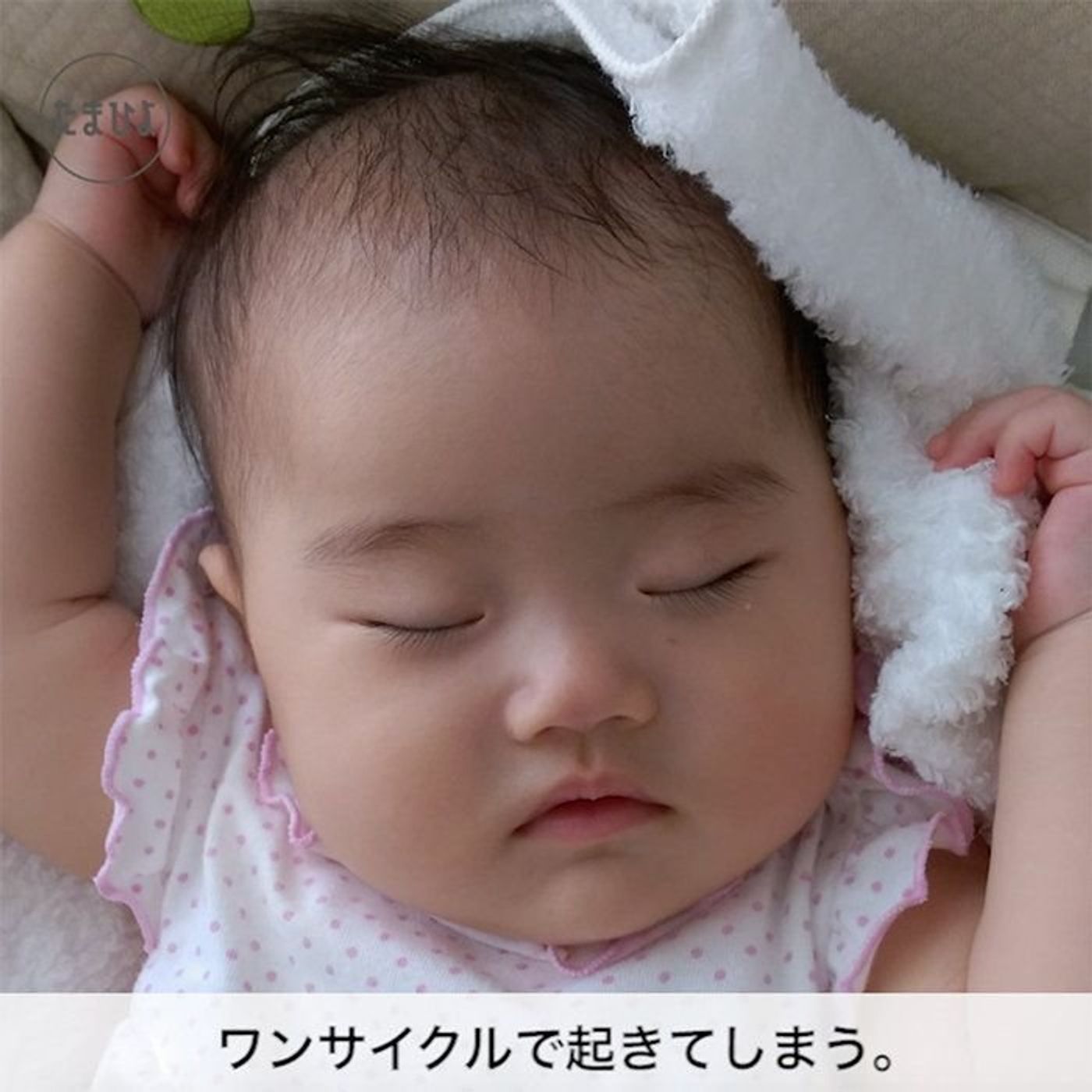 動画 背中スイッチoffはそもそも難しい プロに聞いた赤ちゃんの睡眠 たまひよ 動画 背中スイッチoffはそもそも難しい プロに聞いた赤ちゃんの睡眠 たまひよ