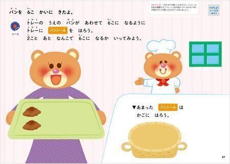 かず【2】 3・4歳 新装版(〈こどもちゃれんじ〉のワーク)