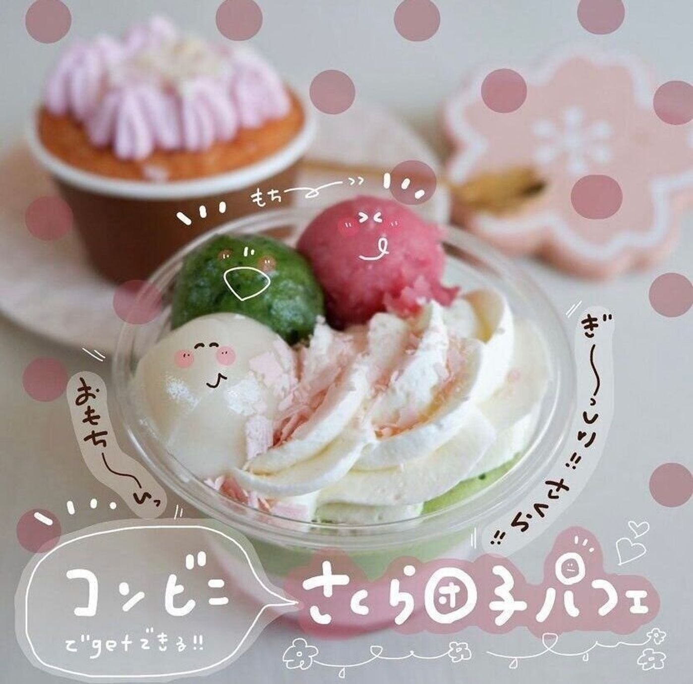 セブンイレブン お花見に持って行きたい 桜スイーツ4選 たまひよ セブンイレブン お花見に持って行きたい 桜スイーツ4選 たまひよ