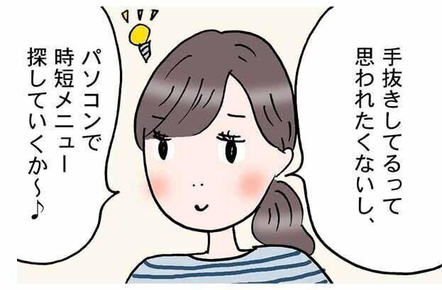 みんなの時短メニュー【すべてがはじめて日記#88】