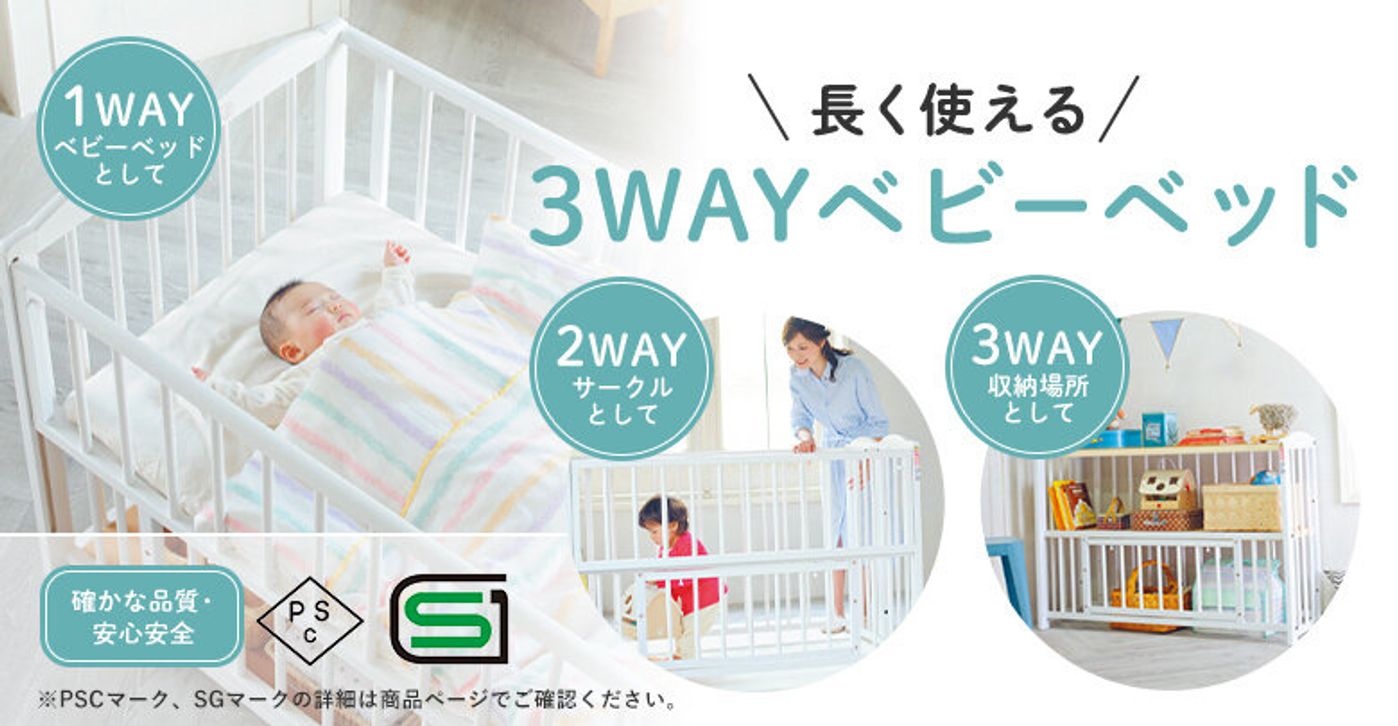 ベビーベッドはいつまで使う 赤ちゃんの発達から考えるサイズの選び方と卒業のサイン たまひよ ベビーベッドはいつまで使う 赤ちゃんの発達から考えるサイズの選び方と卒業のサイン たまひよ