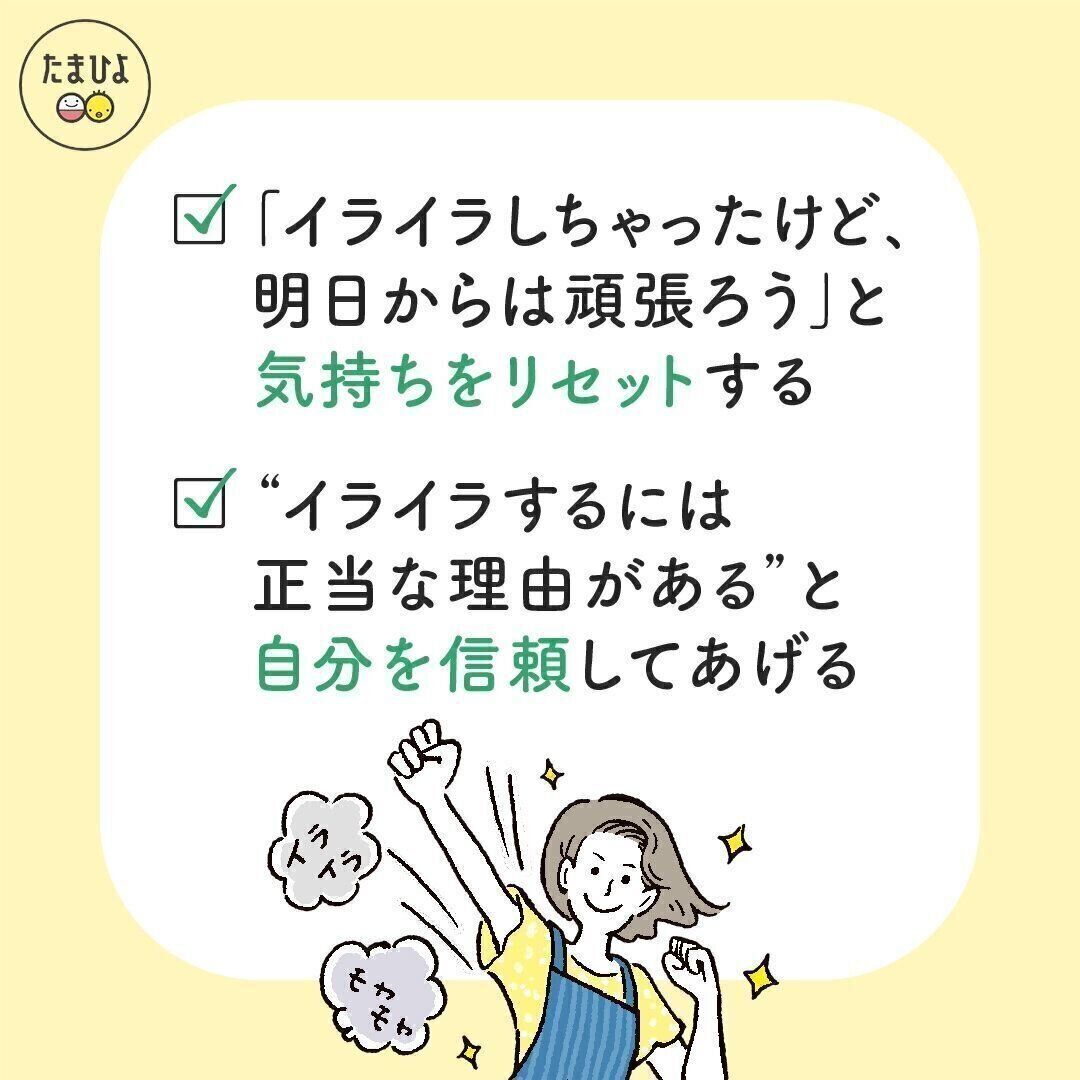 自分へのフォローをしよう