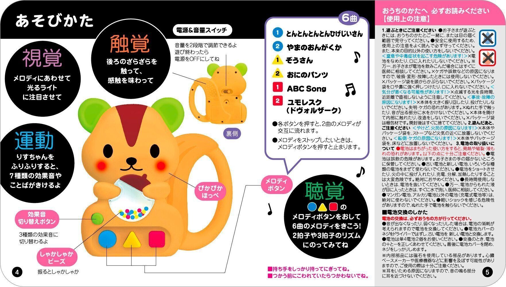 脳がすくすく! かわいい りすちゃん （たまひよ脳すくすく絵本）