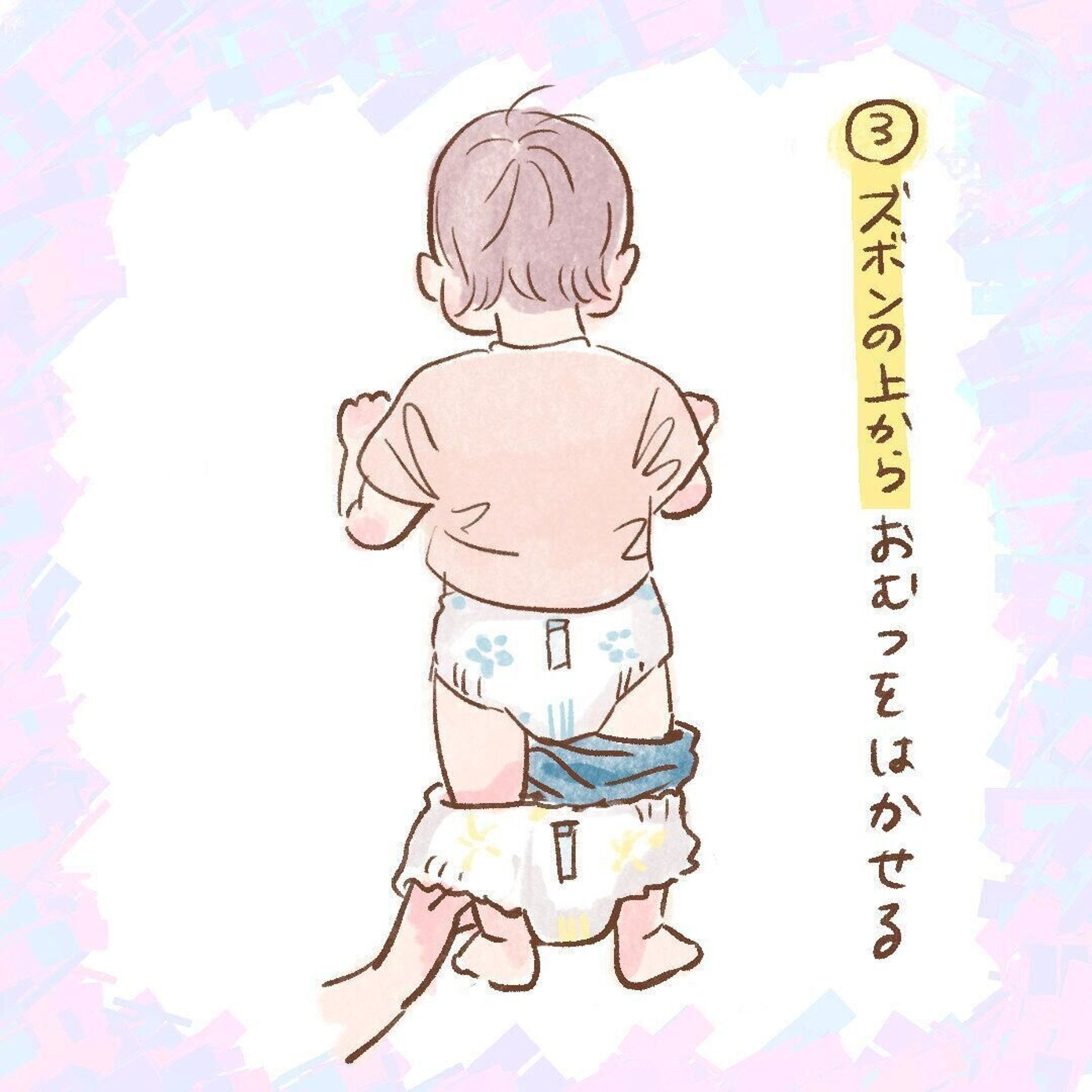 夏のおむつ替えにひと工夫 片足脱ぎ法を伝授 ほぺふるでいず 19 たまひよ 夏のおむつ替えにひと工夫 片足脱ぎ法を伝授 ほぺふるでいず 19 たまひよ