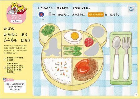 ちえ【1】 2・3歳 新装版（〈こどもちゃれんじ〉のワーク）