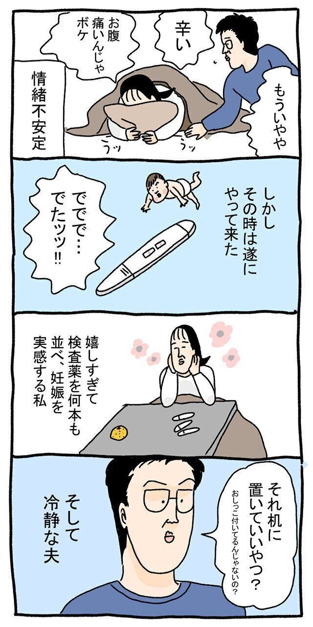 たまひよONLINE ツボウチさんインタビュー