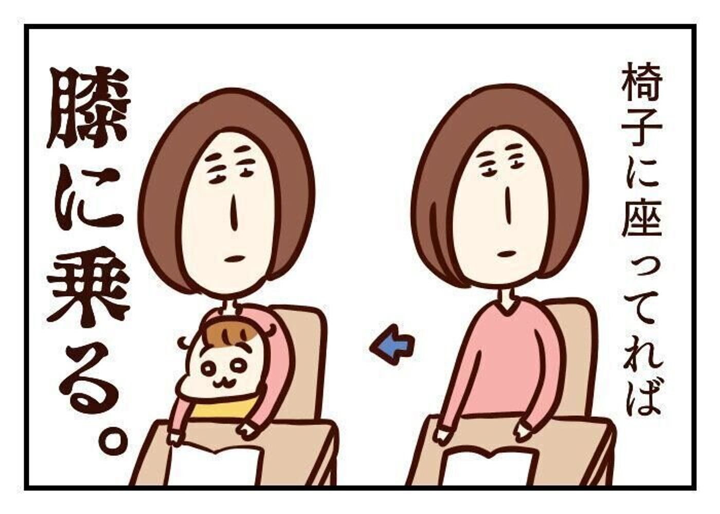 子どもの後追いっていつまで続くの 噛みしめ育児スルメ日記 70 たまひよ 子どもの後追いっていつまで続くの 噛みしめ育児スルメ日記 70 たまひよ