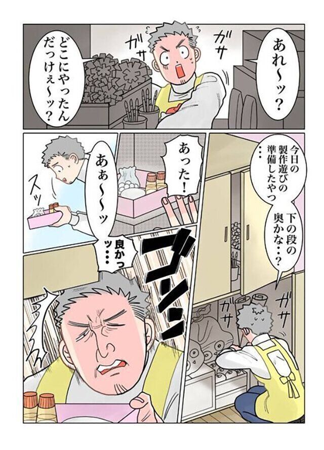 コロナ禍の保育に思うこと 元保育士の漫画家 でこぽん吾郎さんにインタビュー たまひよ