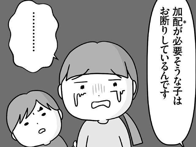 3歳で自閉スペクトラム症診断、プレ幼稚園がまさかのクビに…！？　星あかりさんインタビュー