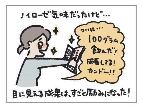 授乳の戦い 後編 ベビースケールの救い ハハになった日 8 たまひよ