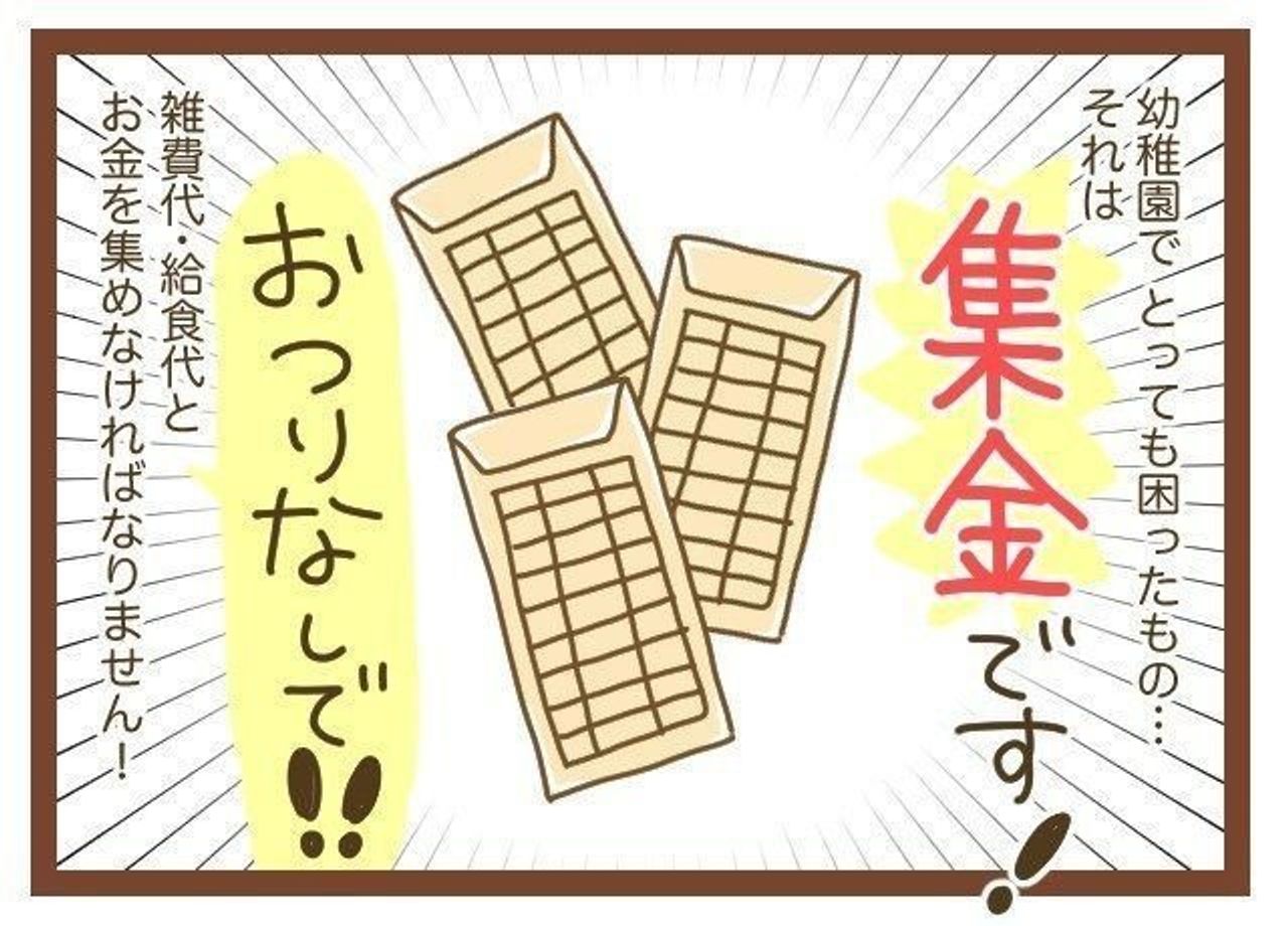 三つ子まみれな毎日 78 三つ子と集金 たまひよ 三つ子まみれな毎日 78 三つ子と集金 たまひよ