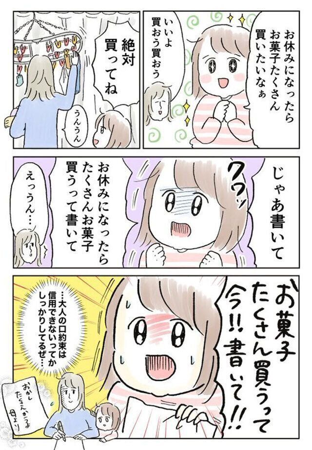 おやまさんたまひよインタビュー 書面に残したがる長女ちゃん