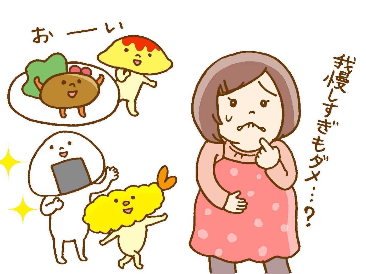 体重管理 これは避けたい 妊娠中期以降の しすぎ は赤ちゃんにリスクが たまひよ 体重管理 これは避けたい 妊娠中期以降の しすぎ は赤ちゃんにリスクが たまひよ