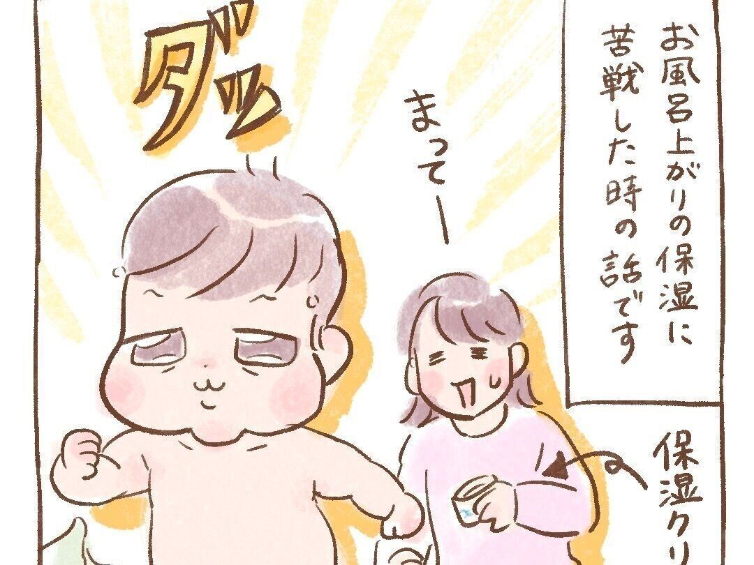 「保湿させてー！」逃げ回る息子のじわじわくる行動[ほぺふるでいず#35］