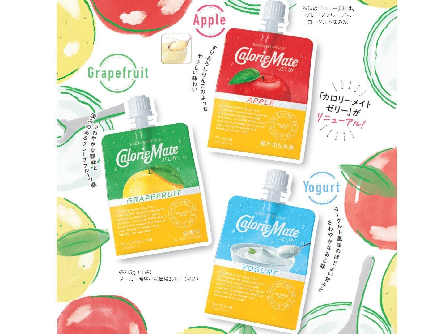 「カロリーメイト ゼリー」がリニューアル！妊娠中から始めたい、ママ＆赤ちゃんのための栄養補給って？