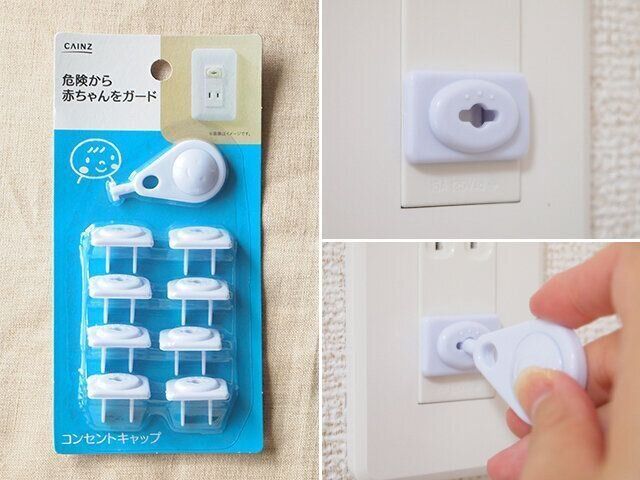 ベビー安全対策グッズ