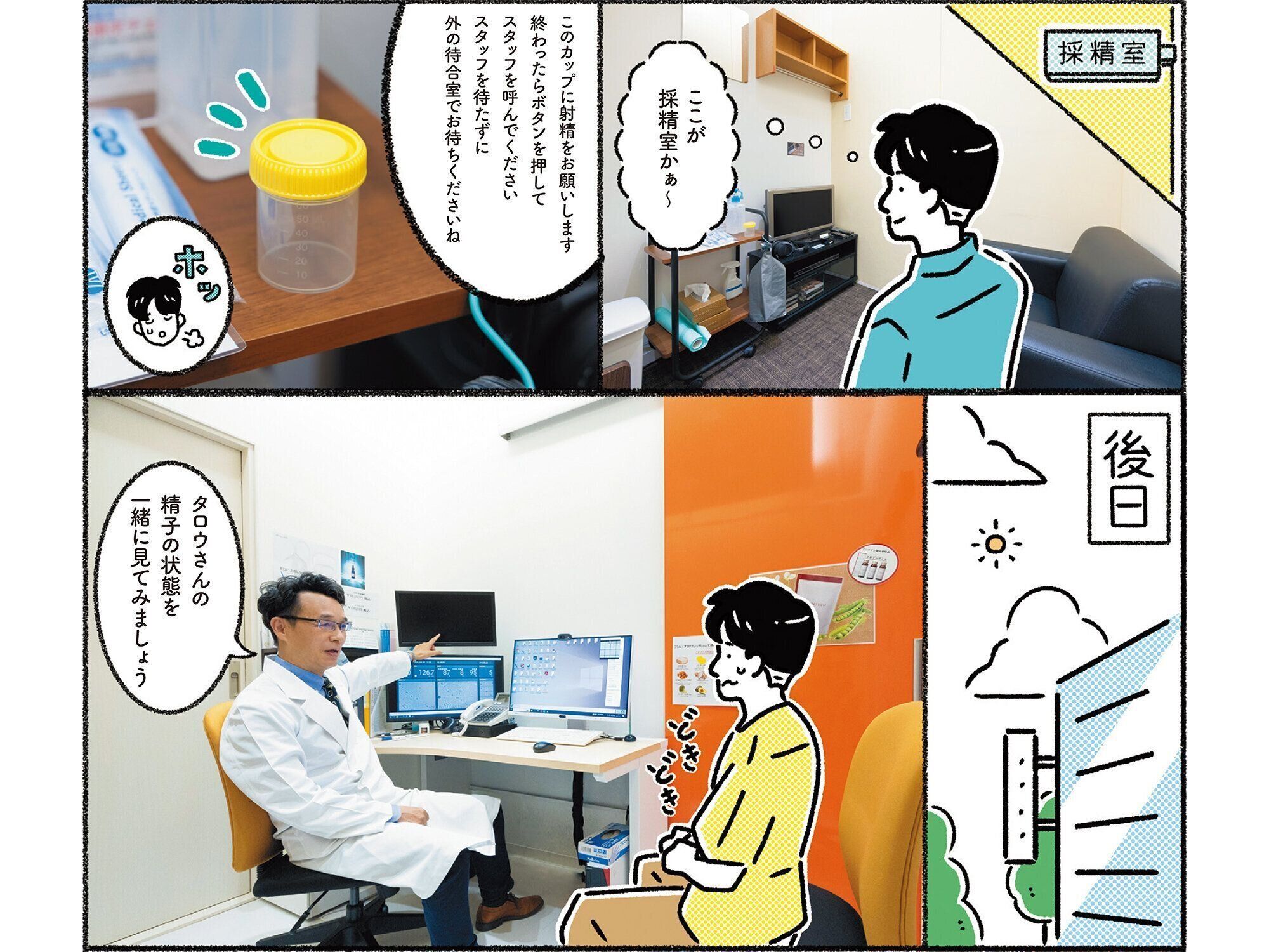 漫画・イラスト／水谷慶大