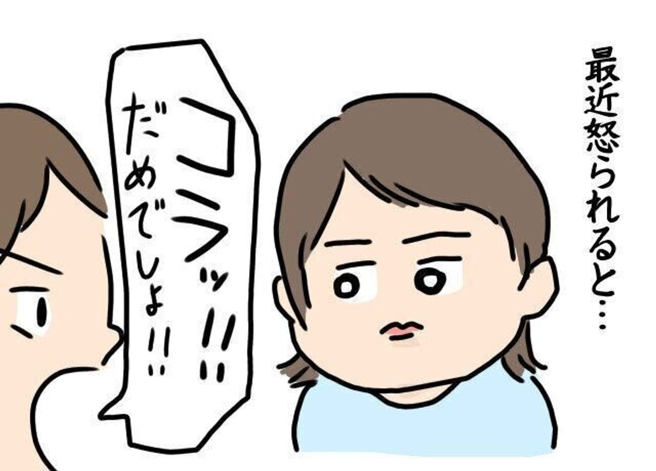 ツッパリ息子の怒られた時の反応 にくざんまいの赤ちゃん行動観察記 26 たまひよ ツッパリ息子の怒られた時の反応 にくざんまいの赤ちゃん行動観察記 26 たまひよ