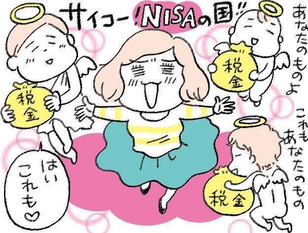超簡単 サラリーマン２年目で つみたてnisa 初めてみました けちゃブログ