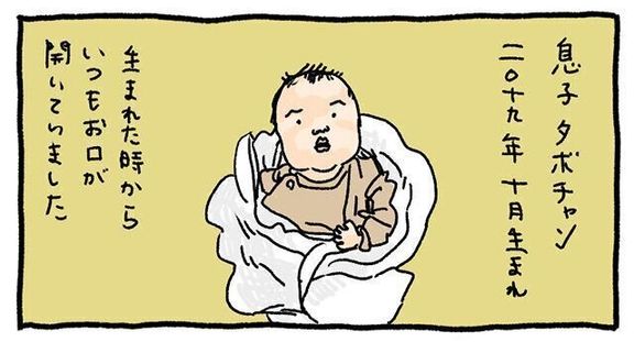 ツボウチさん たまひよ連載 タボチャン