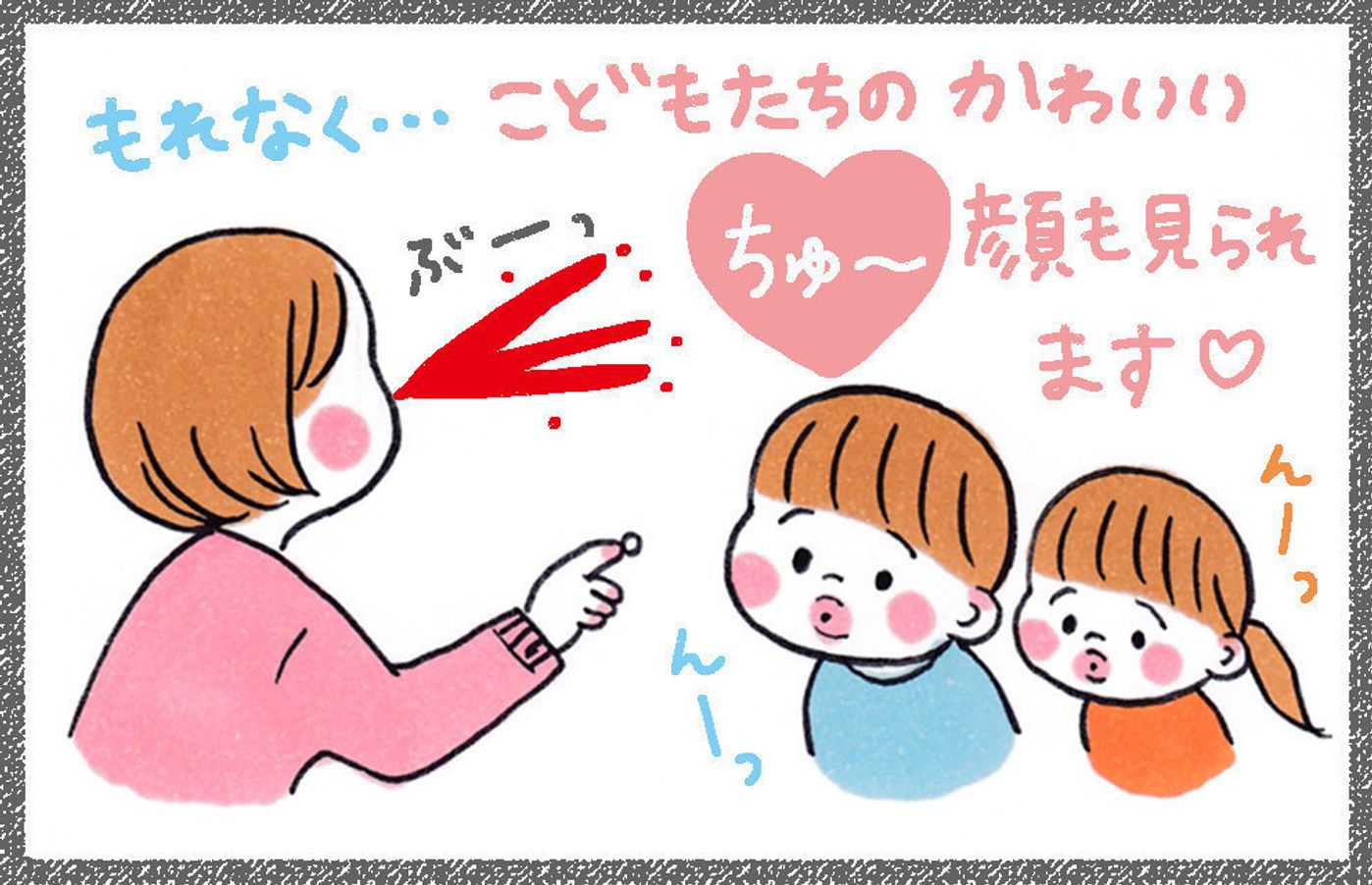 冬のくちびる乾燥ケアはいいことたくさん なかよし兄妹日記vol たまひよ 冬のくちびる乾燥ケアはいいことたくさん なかよし兄妹日記vol たまひよ