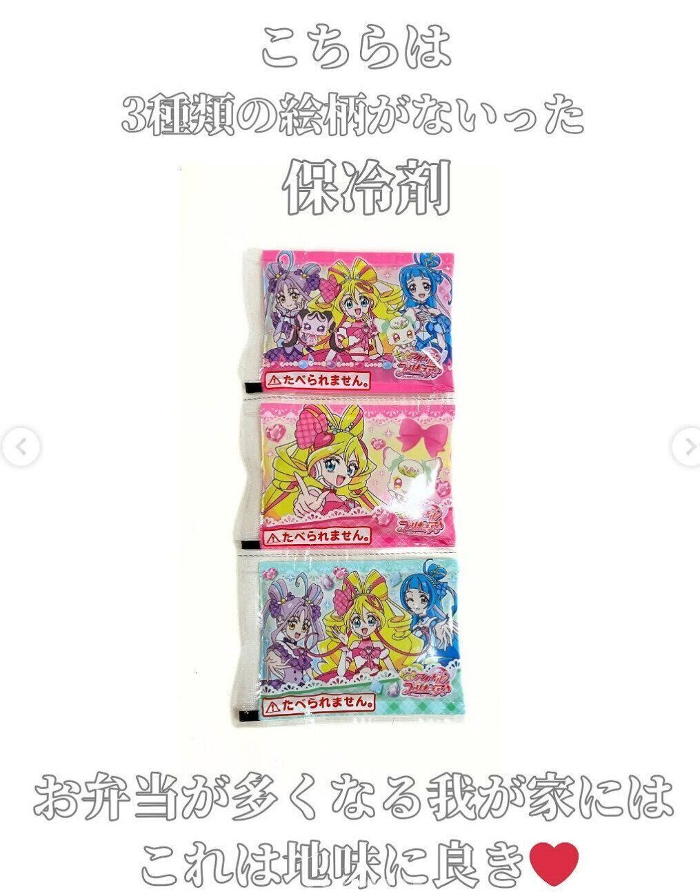 出典：Instagramアカウント「chocobaby.10」