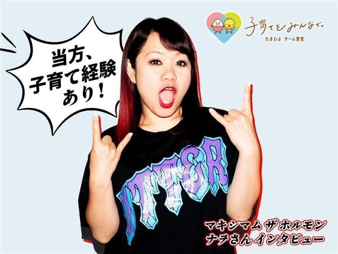 活動歴および当時の関連ビジュアル記録