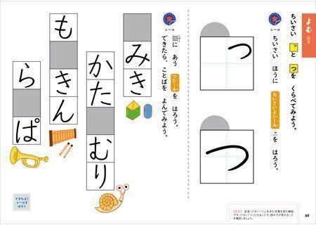 ひらがな【3】 4・5歳 新装版