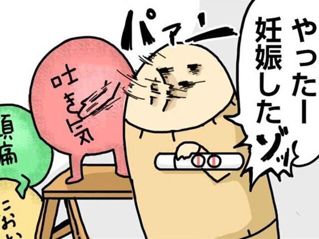 吐き気に頭痛 不眠によだれづわり 謎の不調に包囲された妊娠生活 ダルダルのダル子さんにインタビュー たまひよ 吐き気に頭痛 不眠によだれづわり 謎の不調に包囲された妊娠生活 ダルダルのダル子さんにインタビュー たまひよ