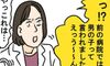 妊娠生活も終盤に知らされたこと【ツボウチ育児劇場 #68】