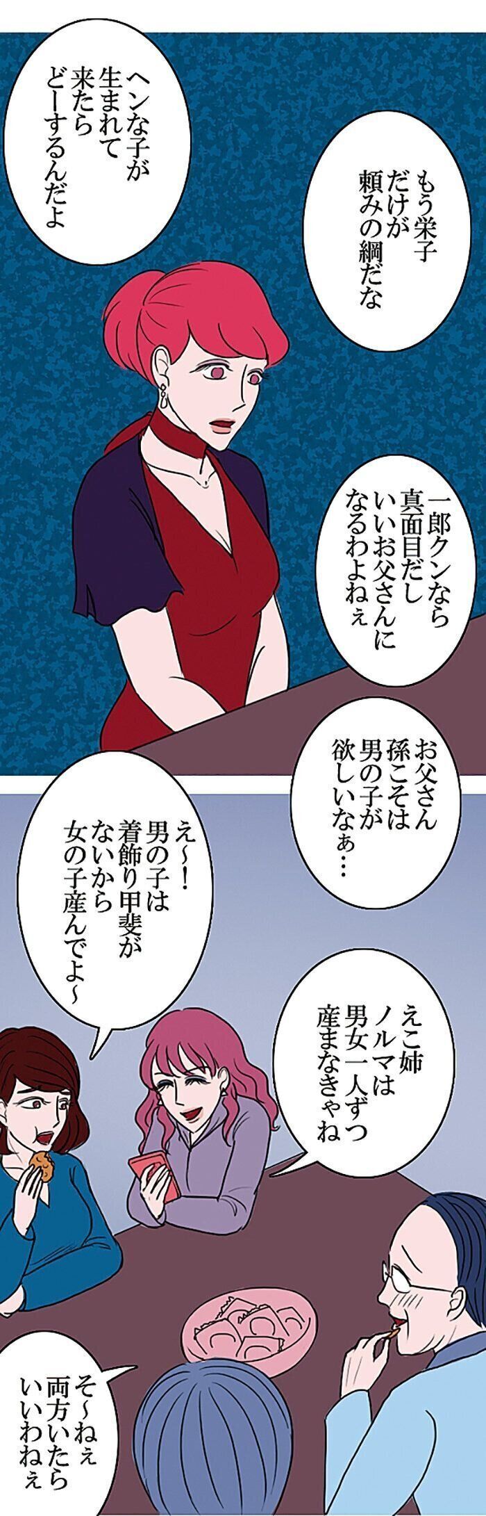 家族あるある「こっちの苦労も知らず勝手なことばかり」